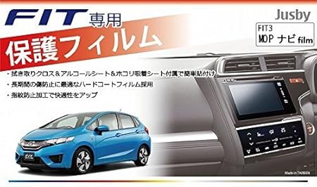 Amazon 1年保証 日本製 Fit3専用 保護フィルムfor Mopナビフィルム メーカーオプションナビ Daa Gp5 Gp6 Gk3 Gk4 Gk5 Gk6 保護シート保護シール Honda フィット３ 保護フィルム 車 バイク