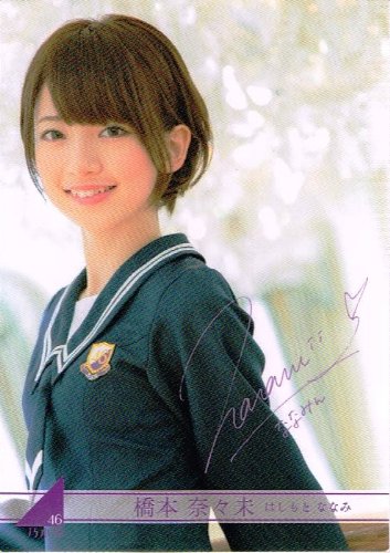 Amazon.co.jp: 【 トレーディングカード】 橋本菜々未 ノーマル