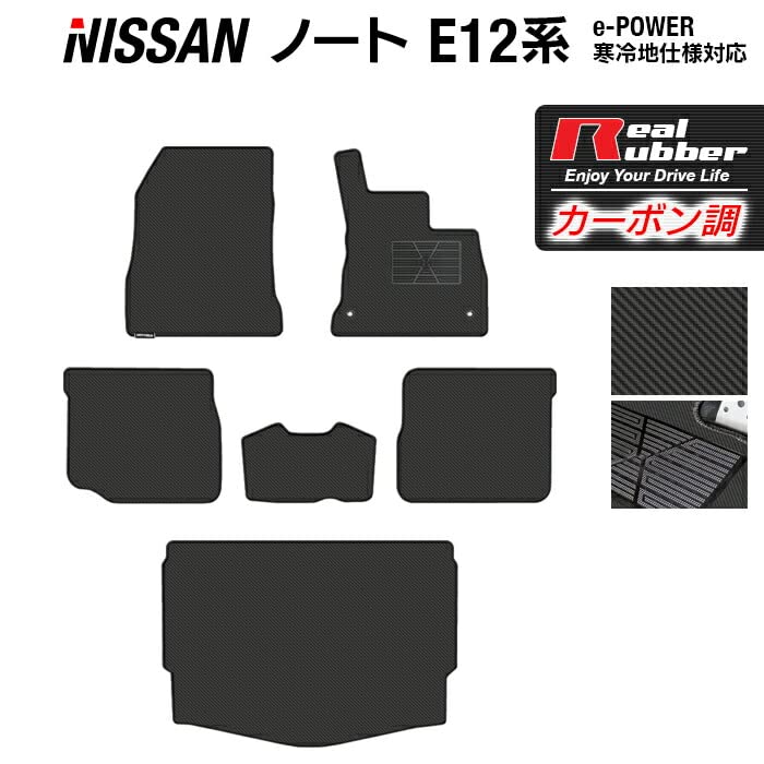 Amazon | Hotfield 日産 互換品 ノート E12 HE12 フロアマット+ Amazon | Hotfield 日産 互換品 ノート E12 HE12 フロアマット+