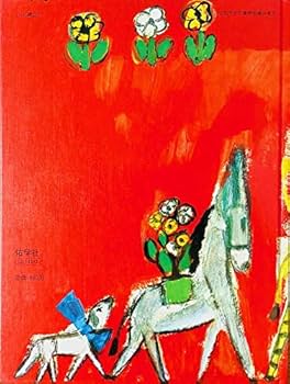 Amazon.co.jp: ごうじょっぱりのピエロ (1978年) (ヨーロッパ