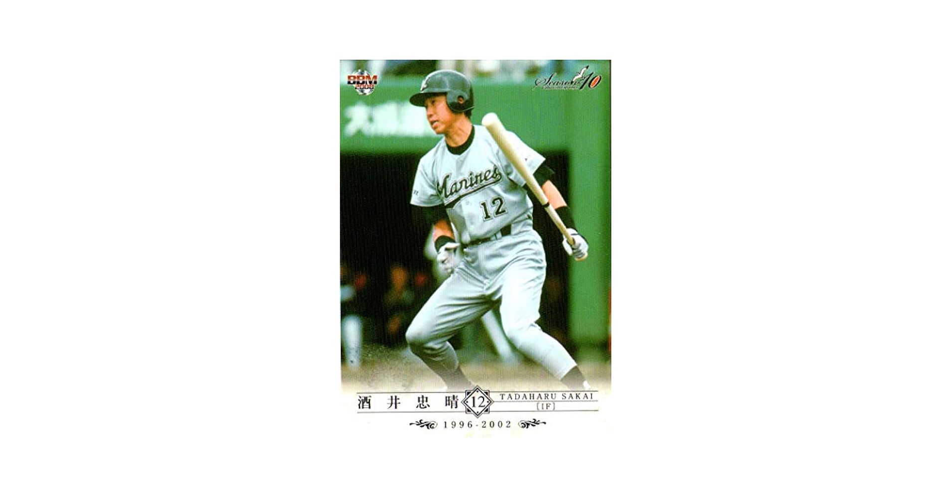 Jリーグ　30周年記念　試合球 Amazon.co.jp: 2008bbm ロッテ球団40年記念カード レギュラー