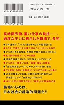 いじめのテーマ 51xHHQ3hPeL._UF350,350_QL80_.jpg