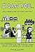 I Saw You...: Comics Inspired by Real-Life Missed Connections