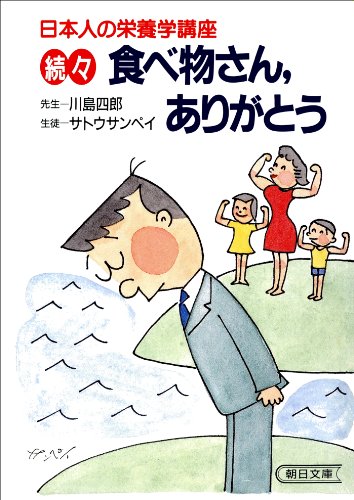 Amazon.co.jp: 川島 四郎: 本、バイオグラフィー、最新アップデート