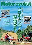 Motorcyclist(モーターサイクリスト) 2023年 6月号 [雑誌]