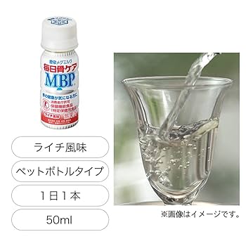 雪印メグミルク 毎日骨ケア MBP(R) ライチ風味。3 箱 楽天市場】【公式】 毎日骨ケア MBP(R) ライチ風味 30本 30日分