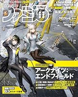 週刊 ファミ通 2026年 1/29号 [雑誌]