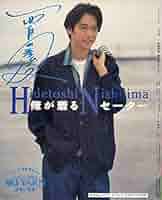 西島秀俊 61ep9Tpw63L._UF350,350_QL80_.jpg