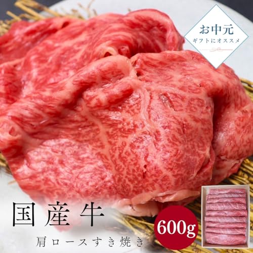ノーブランド品 厳選国産牛肩ロース 600g の商品画像 1