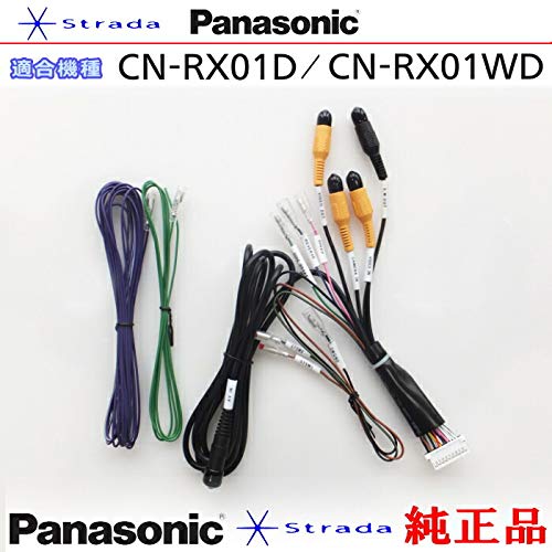 Amazon.co.jp: Panasonic CN-RX01D リアモニター映像出力用 車両