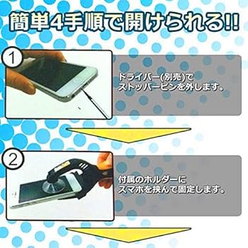 メルカリ初登場！最新業務用　iPhone修理オープナー メルカリ初登場 最新業務用 iPhone修理オープナー｜Yahoo!フリマ