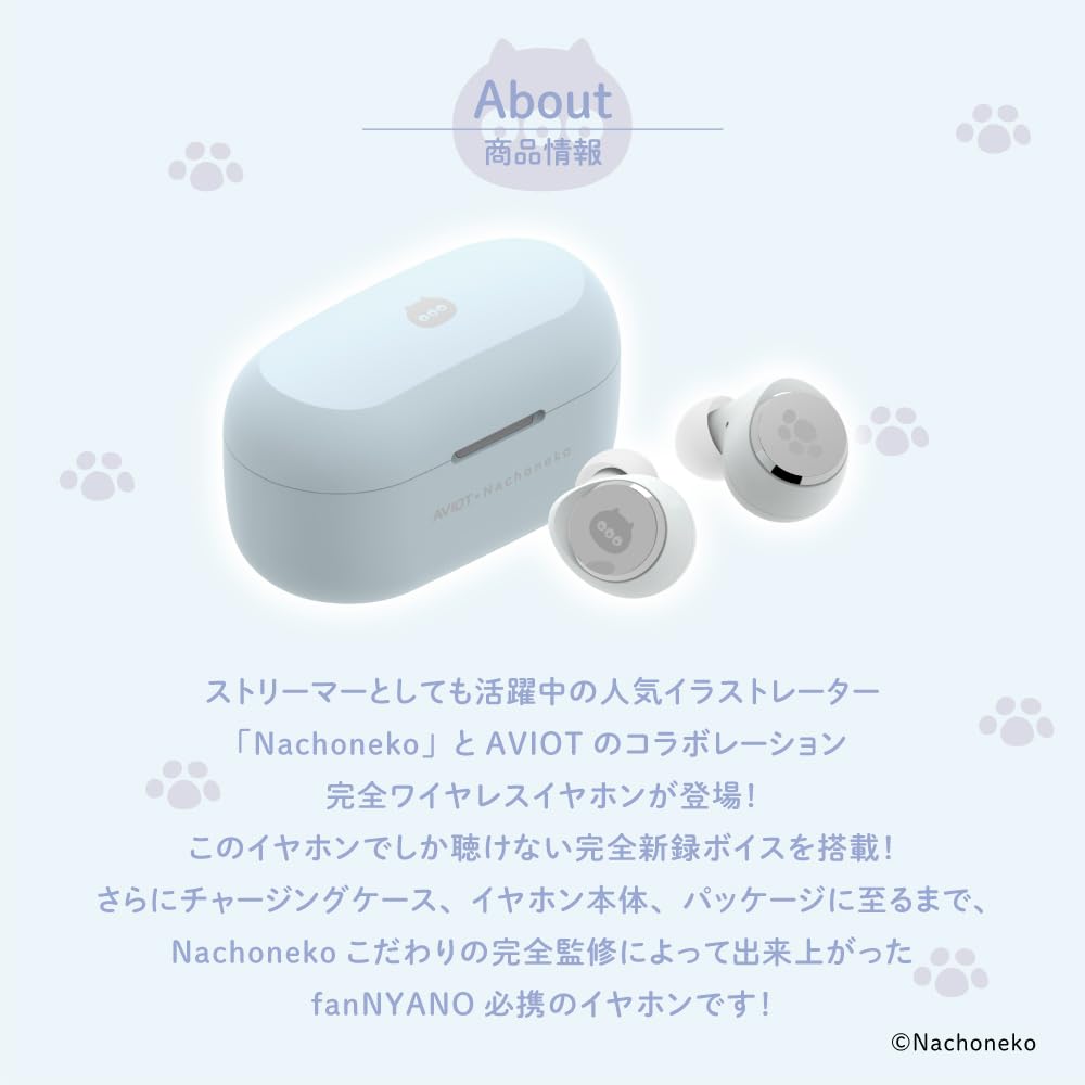 Amazon.co.jp: AVIOT TE-V1R-NCN Nachoneko コラボ ワイヤレスイヤホン