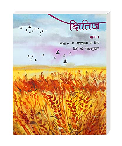 Image of NCERT- 9th Std NCERT BOOK SET of (12) ECONOMICS, HISTORY, GEOGRAPHY, POLITICS ,MATHMETICS, SCIENCE CLASS 9th (IX) IN COMBO PACK 2025-26 Edition