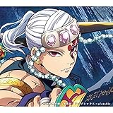 【店舗限定特典あり・初回生産分】残響散歌 / 朝が来る 【期間生産限定盤】(CD+DVD) + 初回仕様/封入特典: テレビアニメ「鬼滅の刃」遊郭編描きおろしジャケット + B2告知ポスター 付き