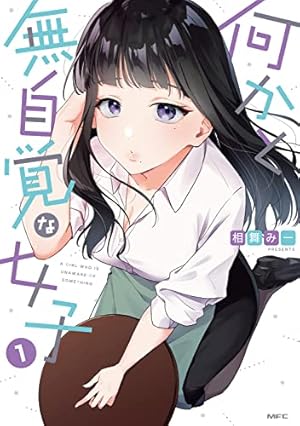 宜しくお願い致します。 Amazon.co.jp: 破談から宜しくお願い致します(1) (ガンガンコミックス