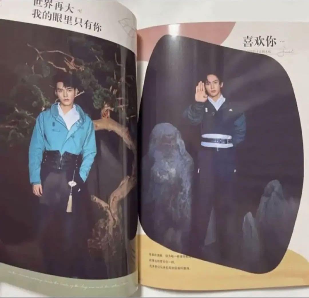 Amazon.co.jp: 山河令 ゴンジュン張哲瀚 BAZAAR 写真集 : ドラッグストア