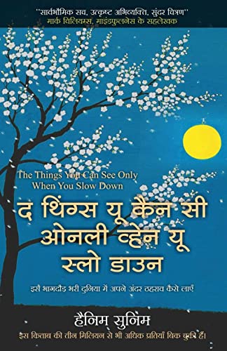 The things you can see only when you slow down (Hindi)のサムネイル