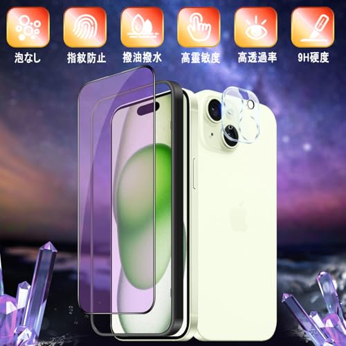 Image of Compatible iPhone 15 Glass Film (1) + iPhone 15 Camera Film (1) (Blue Light Reduction), Eye Fatigue, 9H Hardness, Full Protection, Automatic Adhesion, Anti-Bubbles, Anti-Fingerprints, iPhone 15