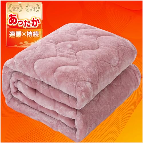 Lemon Bear 【グラフェン+エアロゲル】 敷きパッド シングル 冬 あったか敷きパッド【 新7層構造 発熱 速暖 持続】シーツ 冬用 敷き毛布 ベッドパッド 冬用 極上温感 敷きパット 光触媒加工 フランネル 暖かい ボアシーツ しきはパット 帝人