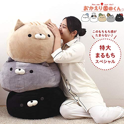 Amazon.co.jp: おかえり園田くん 特大まるもちすぺしゃる クッション 