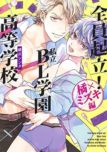 BLコミックセット　その1 51xHqV2EOnL.jpg