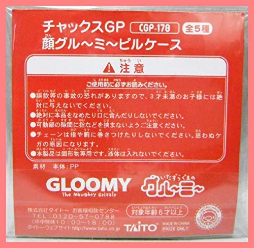 Amazon.co.jp: チャックスGP グルーミー顔グルミピルケース CGP-178半