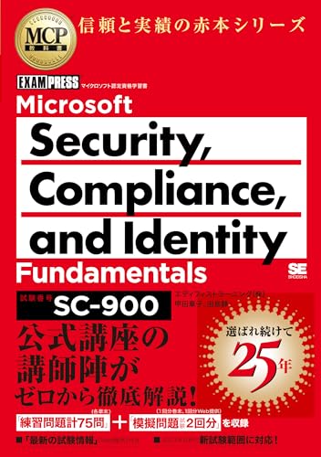 合格】Information Protection Administrator Associate(SC-401)の