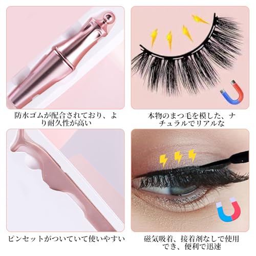 Coollooda 磁気つけまつげ 4ペアサムネイル3
