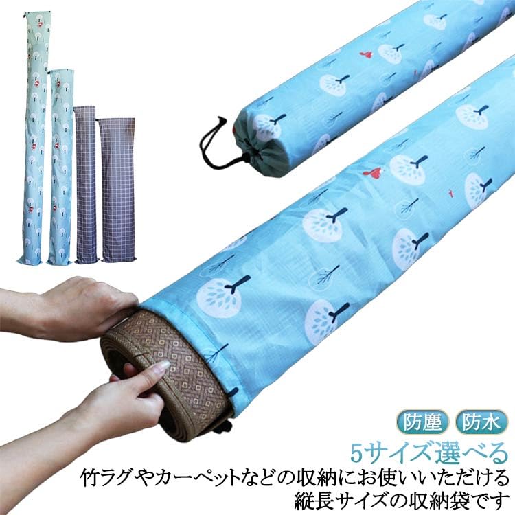 Amazon｜収納袋 カーペット 竹ラグ収納袋 押し入れ 単品 マット 巾着