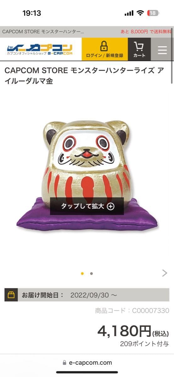 Amazon.co.jp: モンスターハンター フィギュア ぬいぐるみ3点セット