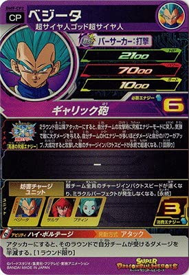 Amazon.co.jp: スーパードラゴンボールヒーローズ BM9-CP2 ベジータ CP