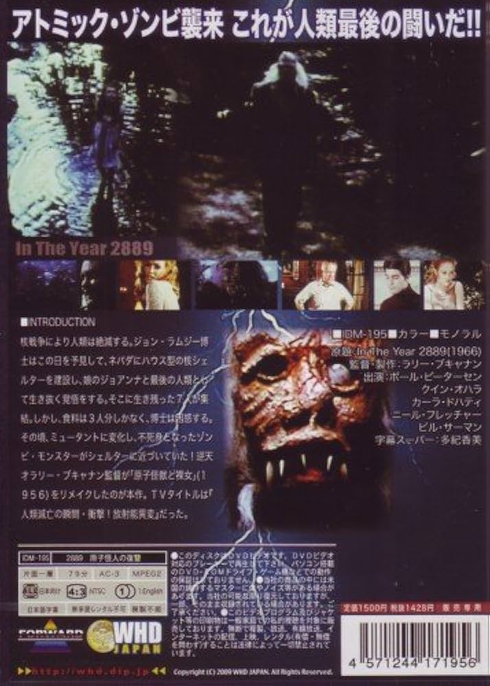 Amazon.co.jp: 2889 原子怪人の復讐 [DVD] : ポール・ピーターセン