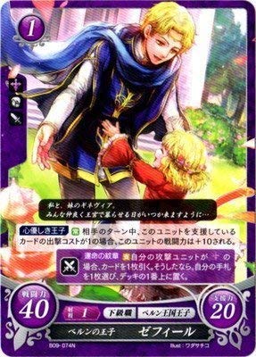 Amazon.co.jp: ファイアーエムブレム0/ブースターパック第9弾