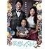 哀愁しんでれら(DVD)