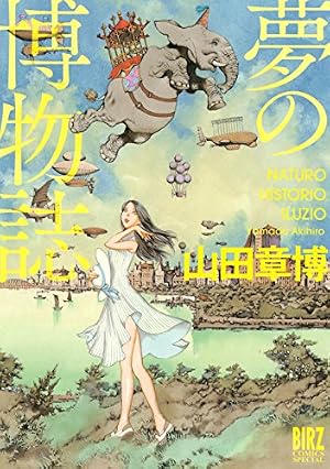 Amazon.co.jp: おぼろ探偵帖 (バーズコミックス スペシャル) eBook