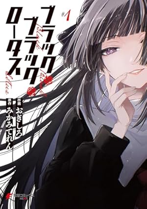 Amazon.co.jp: はっぴぃヱンド。 4巻 (デジタル版ガンガンコミックス