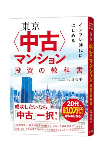 Amazon.co.jp: 天田浩平: 本、バイオグラフィー、最新アップデート