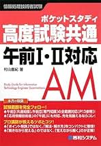 2016　TAC　高度共通午前Ⅰ　DVD付き TACの情報処理技術者試験対策シリーズ 高度共通午前I 早わかり一