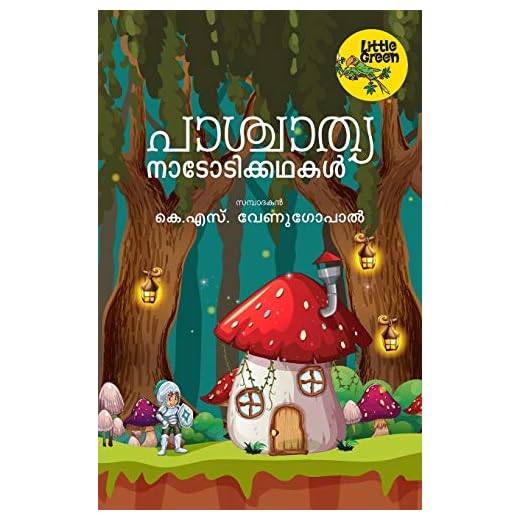 Paschathyanadodikkathakal: Famous folk tales in Malayalam