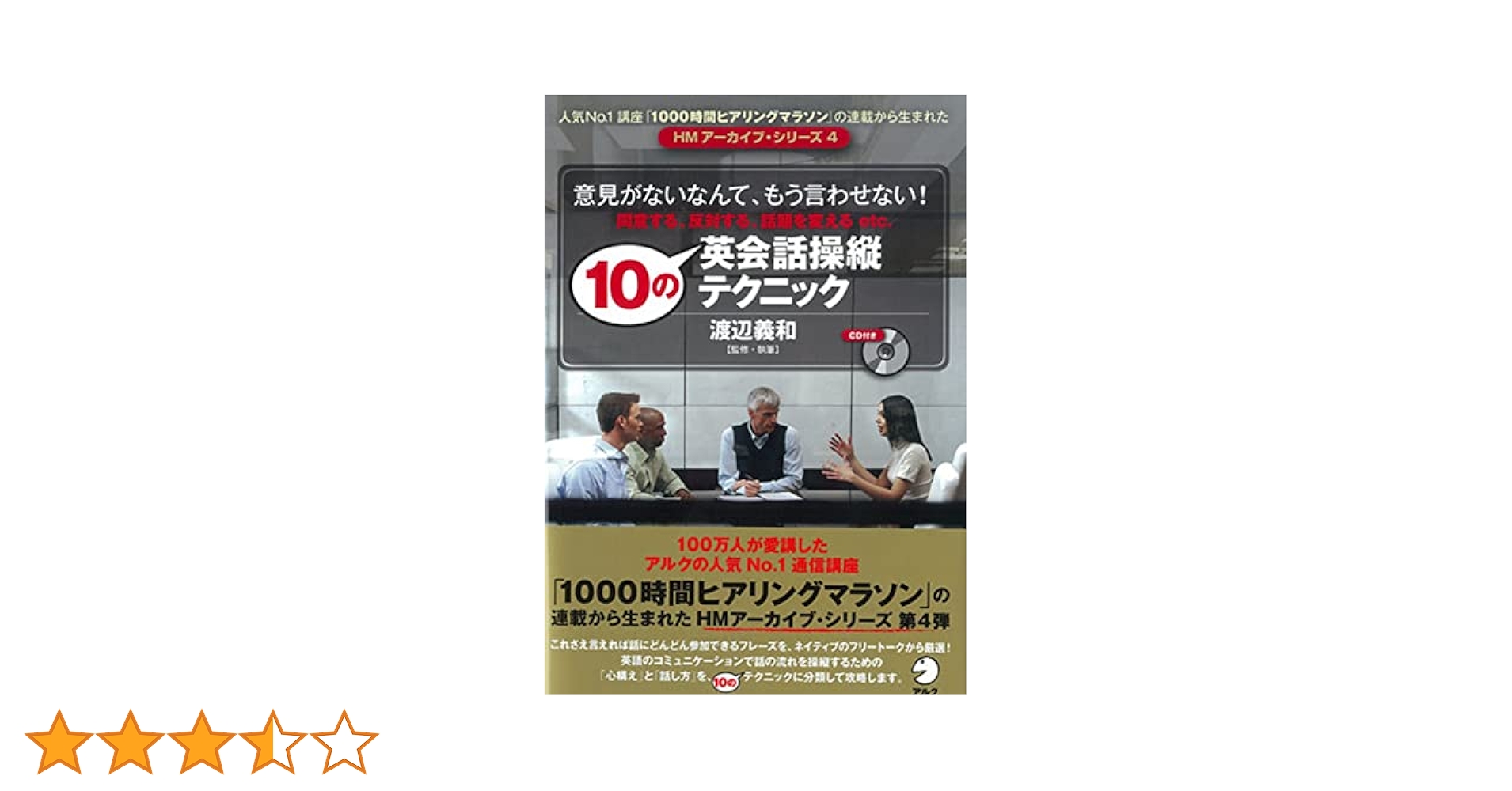 Amazon.co.jp: 同意する、反対する、話題を変えるetc. 10の