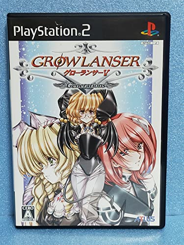 グローランサーV ジェネレーションズ(限定版)