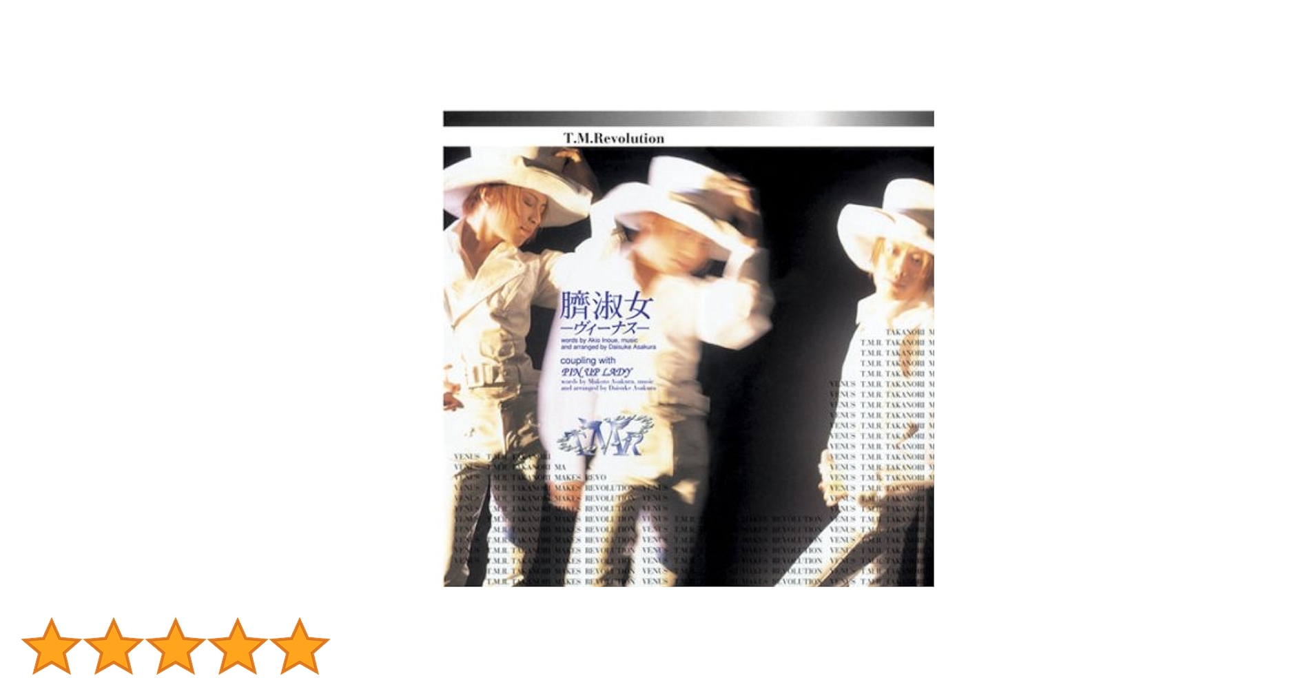 TMレボリューション ヴィーナス 12\" シングルレコード 特別盤 特別盤 T.M.Revolution – 臍淑女～ヴィーナス | Releases | Discogs
