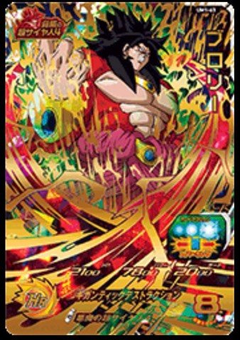 Amazon.co.jp: スーパードラゴンボールヒーローズ ユニバース