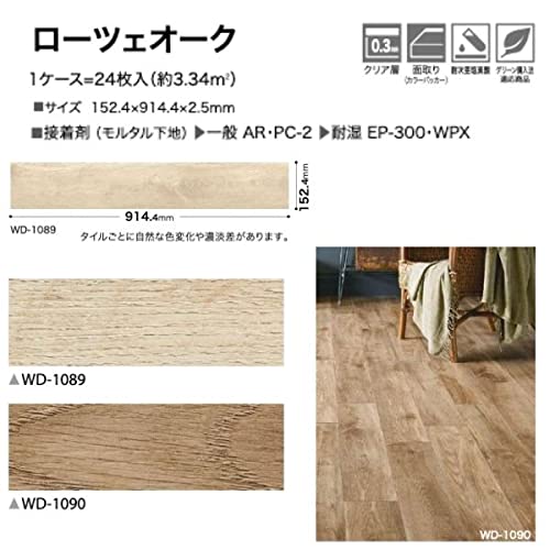 Amazon | サンゲツ フロアタイル 木目調 ローツェオーク WD-1090