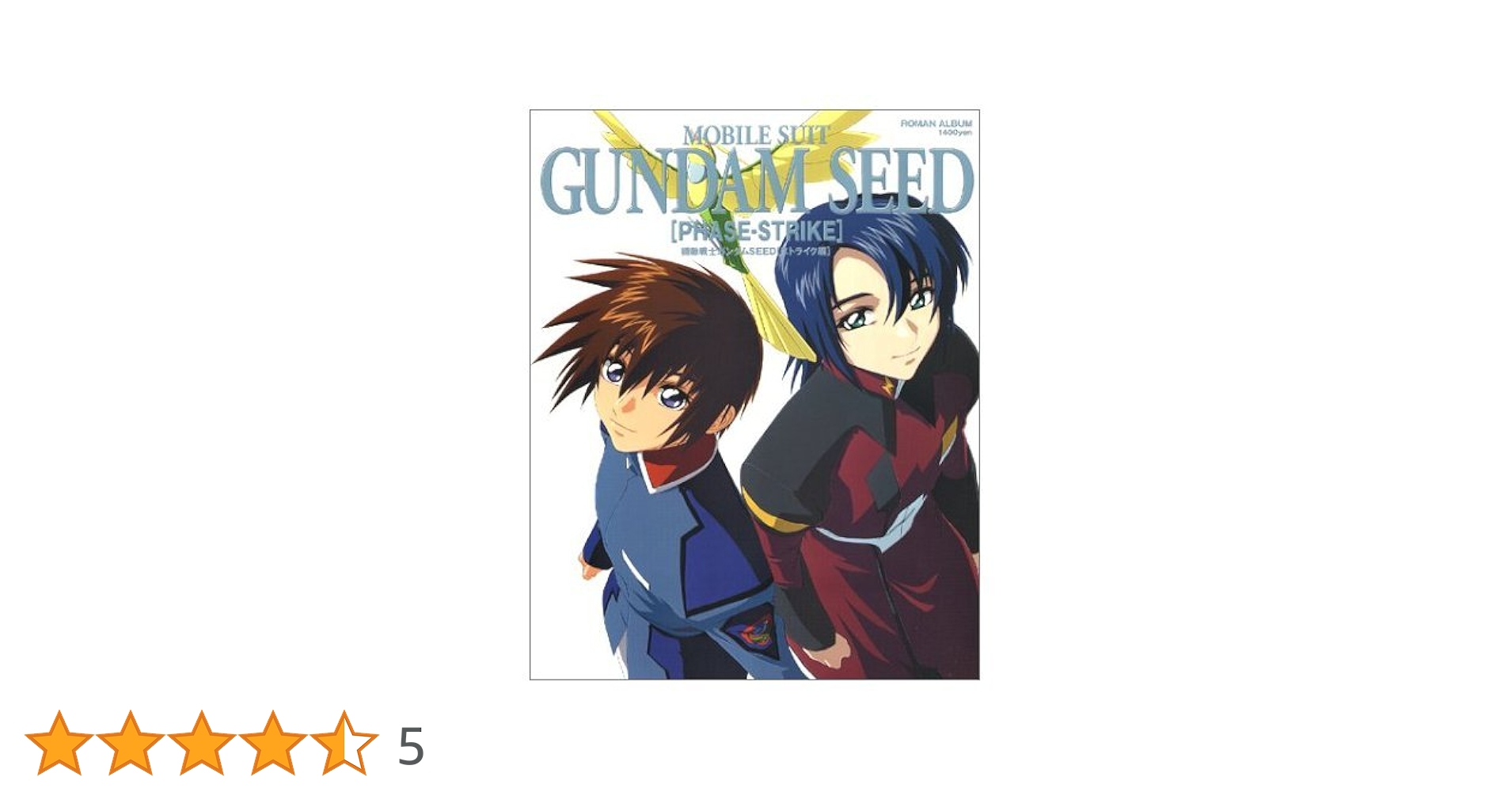 Gundam SEED ロマンアルバム 4巻セット ガンダムSEED DESTINY ロマンアルバム 4冊セット☆徳間書店