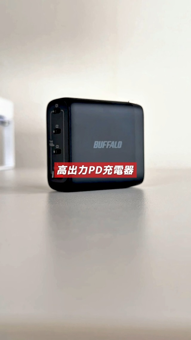 バッファロー USB PD 充電器 240W 4ポート (USB-C ×4) Amazon.co.jp: 【Amazon.co.jp限定】 バッファロー 充電器 PD 240W USB