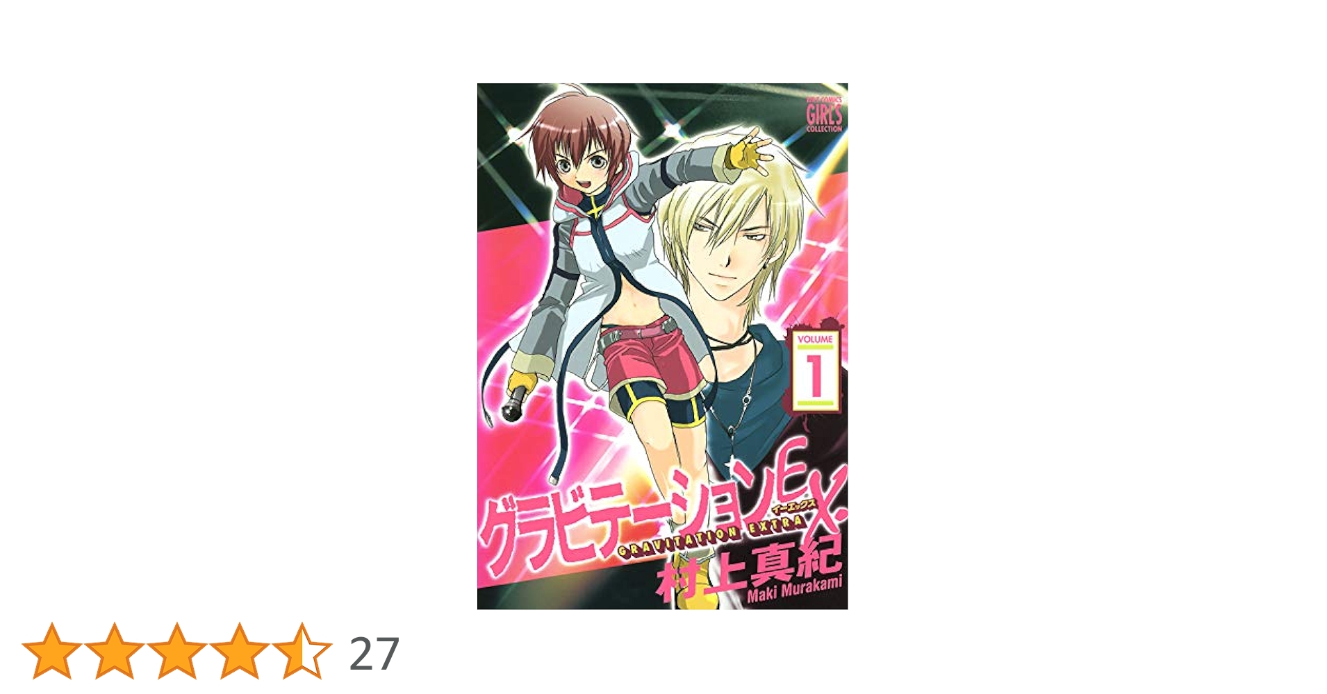 グラビテーション　全14冊 51JrAT2HJaL._SY200_QL15_.jpg