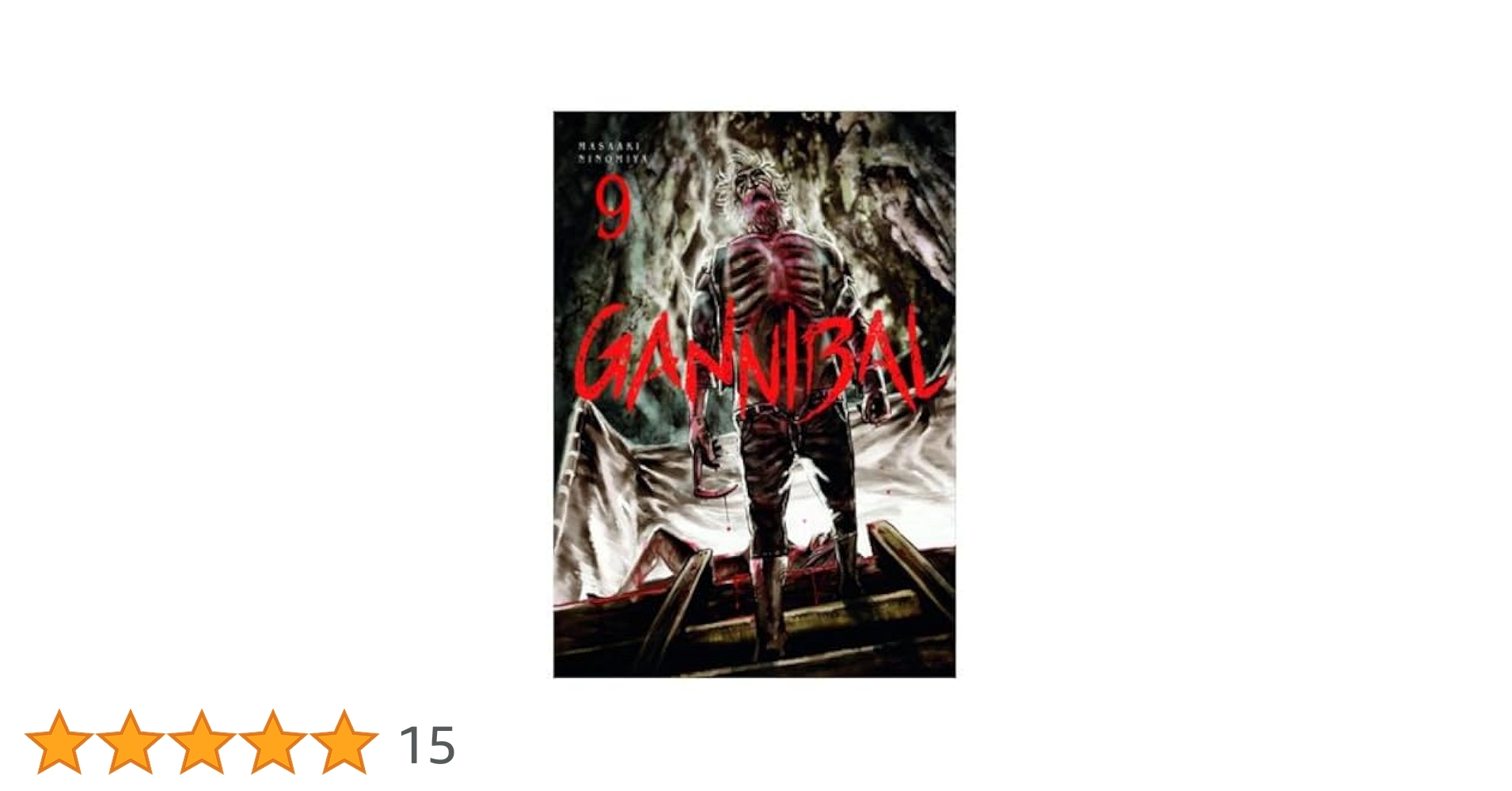 Amazon.co.jp: GANNIBAL 9 : 本