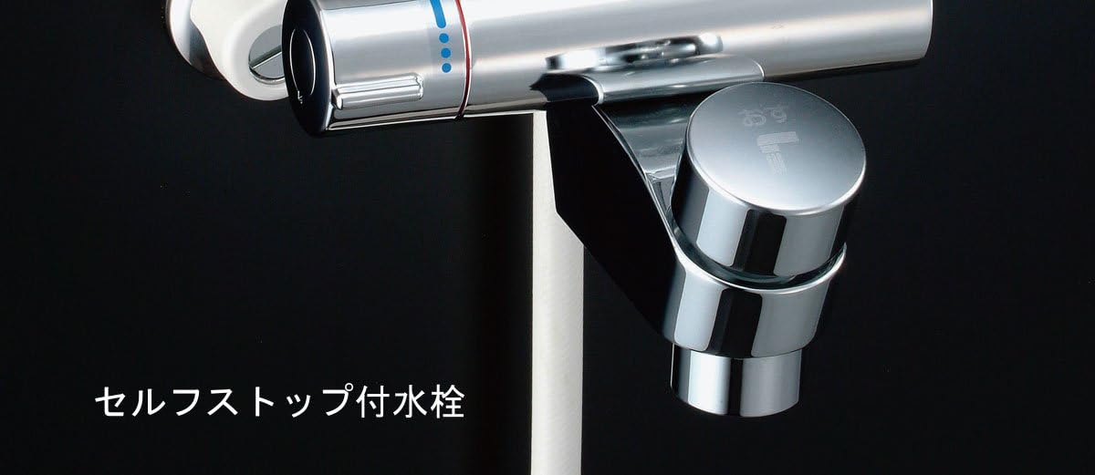 LIXIL(リクシル) INAX 浴室用 壁付 セルフストップ付洗い場専用