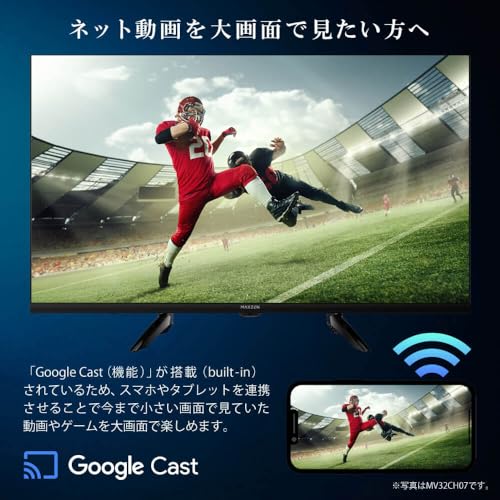 MAXZEN テレビ 24型 スマートテレビ 24インチ 24V 地上・BS・110度CSデジタル 外付けHDD録画機能 HDMI2系統 HDRパネル Youtube Netflix Abema U-NEXT 視聴可能 MV24CH07 マクスゼン